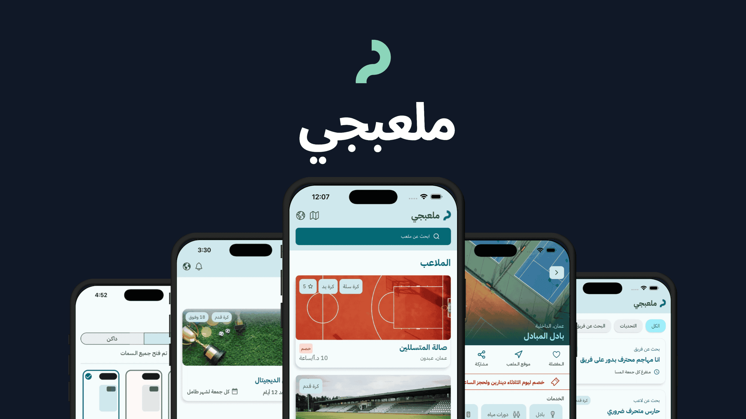 ملعبجي | Malabji